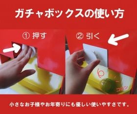 けしごむ ガチャ